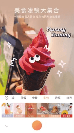 无他相机APP(安卓相机程序) v6.9.7.160 破解会员版-87软件库｜绿色软件+破解游戏下载站