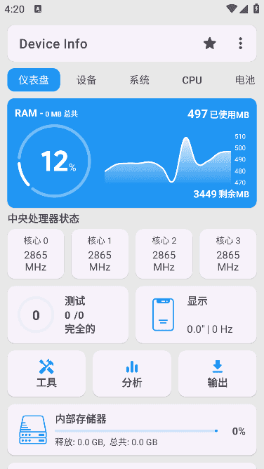 Device Info安卓版(安卓硬件信息工具) v3.4.1.2 修改版-87软件库｜绿色软件+破解游戏下载站