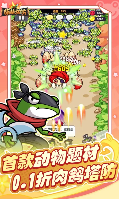 萌萌塔防（破解修改版）-87软件库｜绿色软件+破解游戏下载站