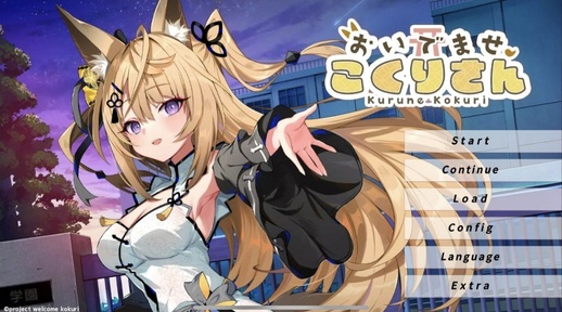 请快来吧！狐莉小姐（免付费解锁完整版）-87软件库｜绿色软件+破解游戏下载站