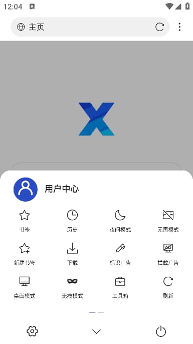 X浏览器APP(安卓网络浏览器) v5.5.1 谷歌版-87软件库|绿色软件+破解游戏下载站