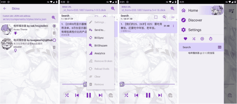 APM 第三方Bilibili音频播放器 v4.2.0-87软件库｜绿色软件+破解游戏下载站