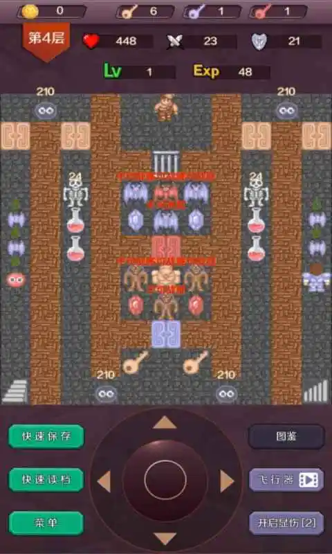 魔塔（解锁大量金币）-87软件库｜绿色软件+破解游戏下载站