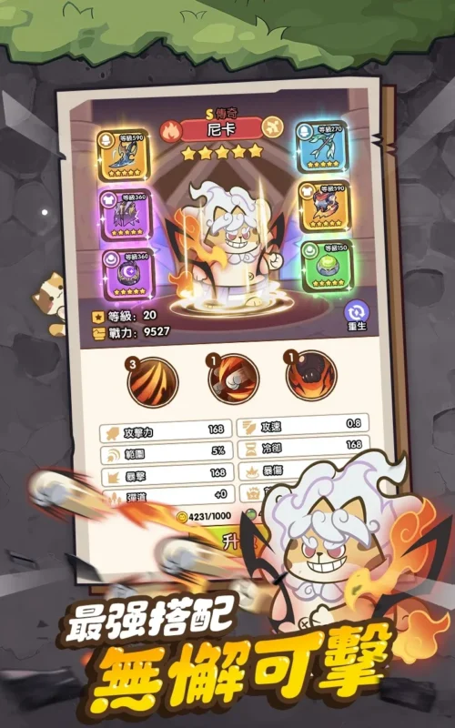 进击的喵喵（免广告、秒杀、无敌、超级攻速）-87软件库｜绿色软件+破解游戏下载站