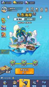 守卫都市-87软件库|绿色软件+破解游戏下载站