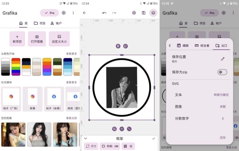 Grafika 矢量图像制作 v5.2.3 解锁高级版-87软件库｜绿色软件+破解游戏下载站