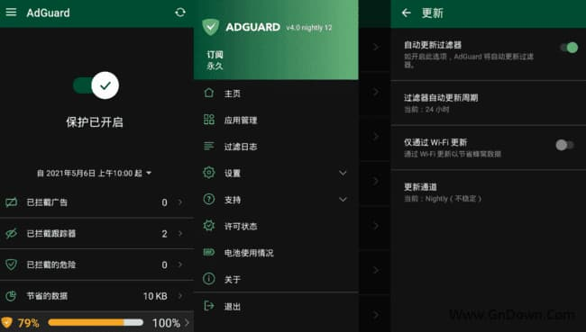 AdGuard广告拦截器APP v4.14.32 Nightly 解锁订阅版-87软件库｜绿色软件+破解游戏下载站