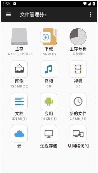 文件管理器+APP(手机文件管理工具) v3.6.7 修改版-87软件库｜绿色软件+破解游戏下载站