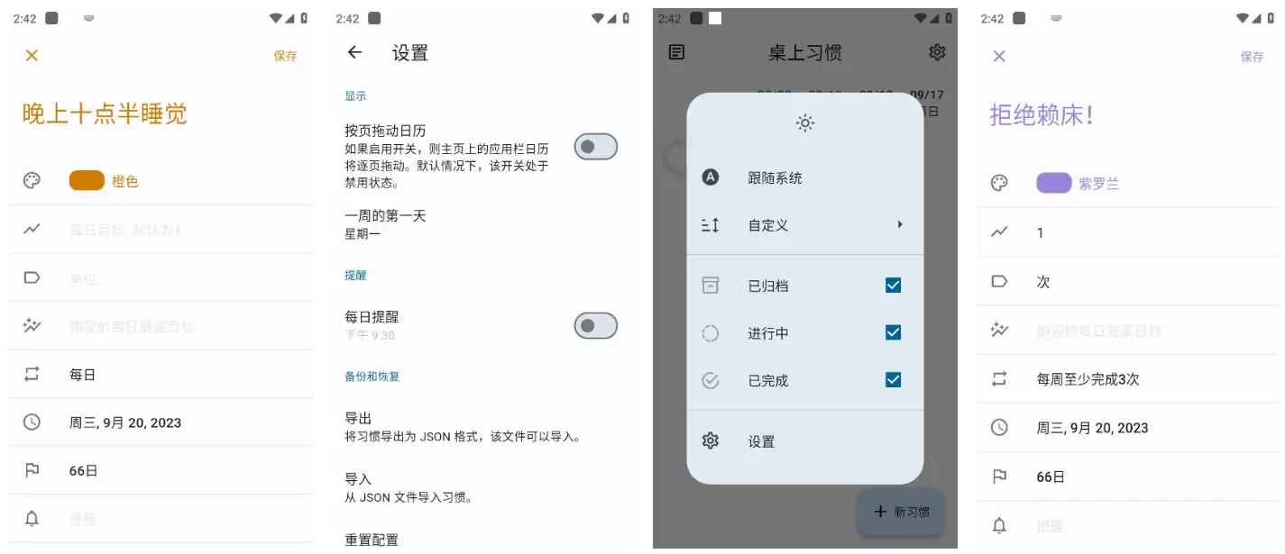 Table Habit 桌上习惯 v1.22.6-87软件库｜绿色软件+破解游戏下载站