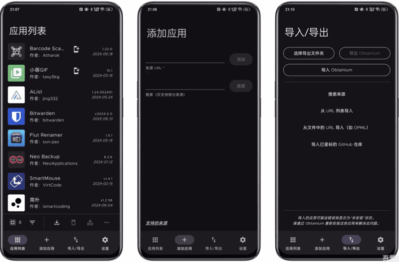 Obtainium v1.2.9,自定义应用更新追踪工具-87软件库|绿色软件+破解游戏下载站