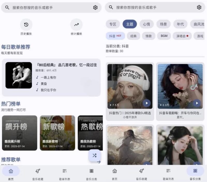 冬瓜音乐 v1.0.8 更新版-87软件库｜绿色软件+破解游戏下载站