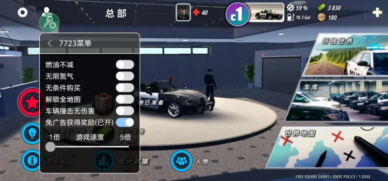 开放世界警察追逐模拟器|OWRC警察：追逐模拟器（无限内购）-87软件库｜绿色软件+破解游戏下载站