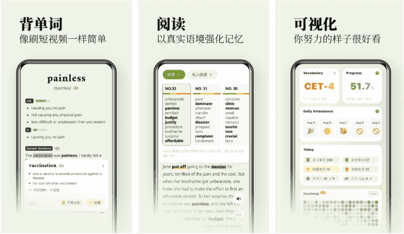 无痛单词 v3.6.5 刷单词记单词，多维数据生成契合你记忆，解锁VIP会员版-87软件库｜绿色软件+破解游戏下载站
