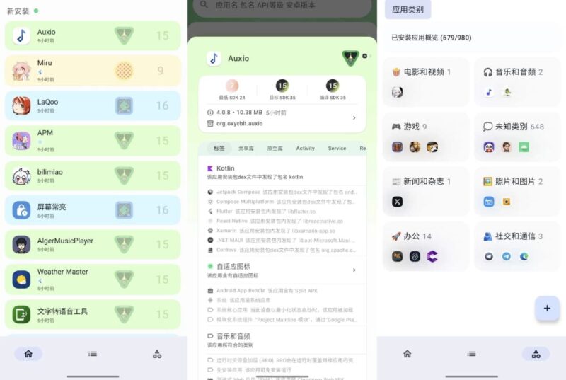 斑朵 Meta-app 安卓高级工具箱 v5.1.0 官方版-87软件库｜绿色软件+破解游戏下载站