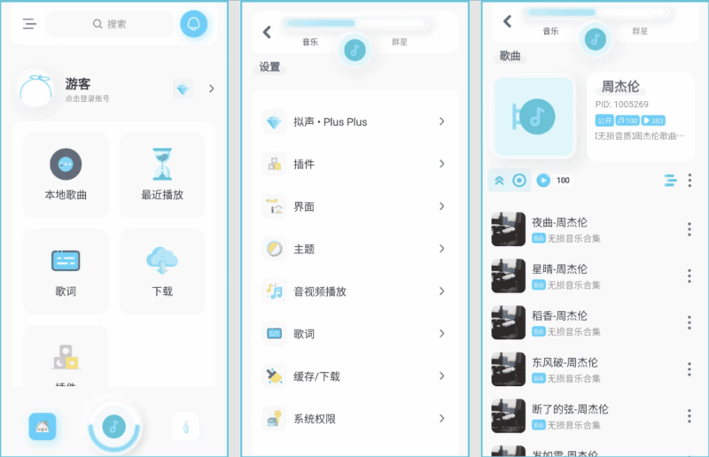 拟声 v0.83.7-87软件库｜绿色软件+破解游戏下载站