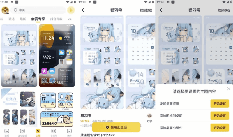 元气桌面壁纸 v3.58.4370，手机桌面壁纸美化软件，去广告会员版-87软件库｜绿色软件+破解游戏下载站