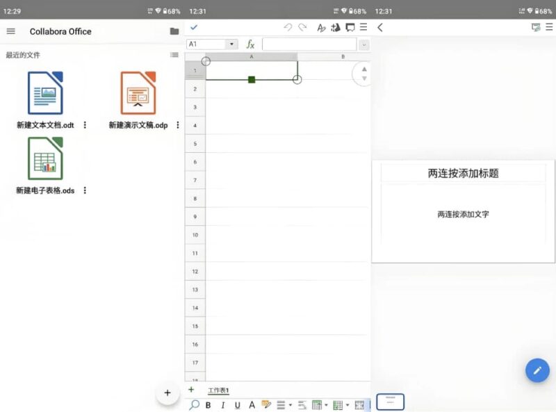 Collabora Office 文档表格PPT v25.04.7.3 官方版-87软件库|绿色软件+破解游戏下载站