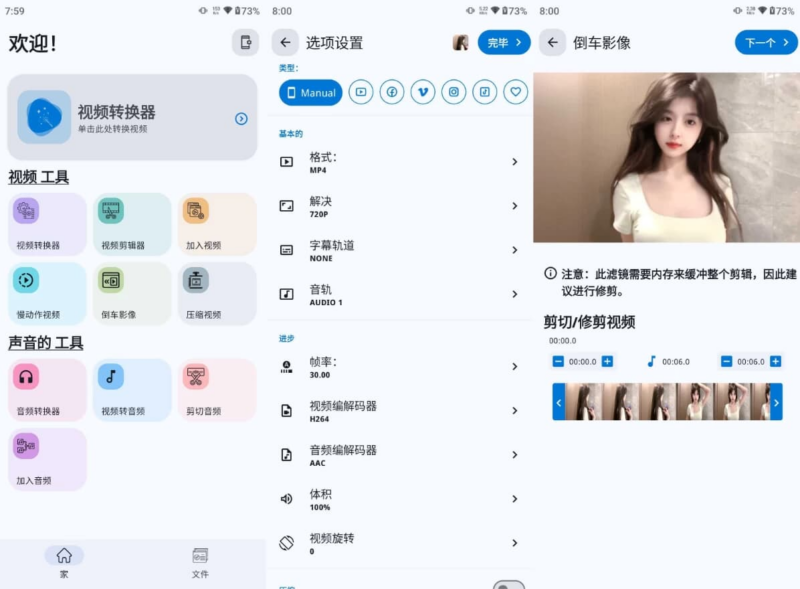 Video Converter 视频转换器 v16.0.2 解锁高级版-87软件库｜绿色软件+破解游戏下载站