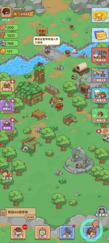 石器帝国（免广告获取奖励）-87软件库｜绿色软件+破解游戏下载站