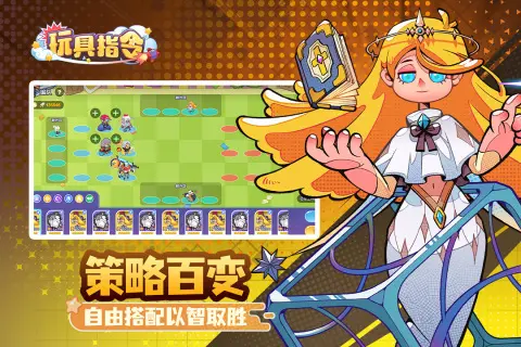 玩具指令(解锁无限技能)-87软件库|绿色软件+破解游戏下载站