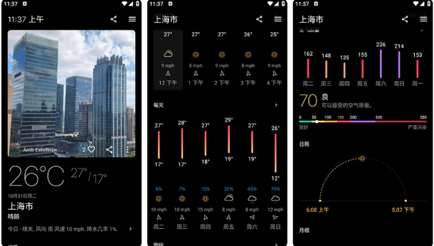 Today Weather Premium 今日天气 v2.4.1-4 高级版-87软件库｜绿色软件+破解游戏下载站