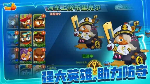 气球塔防6(无限经验)-87软件库|绿色软件+破解游戏下载站