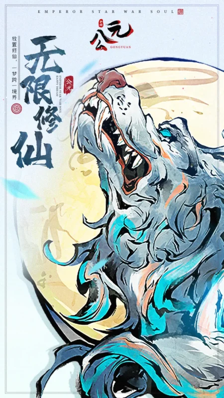 公元(高级月卡免费用【相当于免广告】)-87软件库|绿色软件+破解游戏下载站