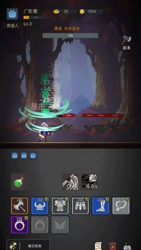 挂机打深渊(免广告直接获得奖励)-87软件库|绿色软件+破解游戏下载站