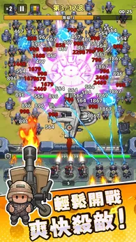 小兵特攻队（免广告获取奖励）-87软件库｜绿色软件+破解游戏下载站