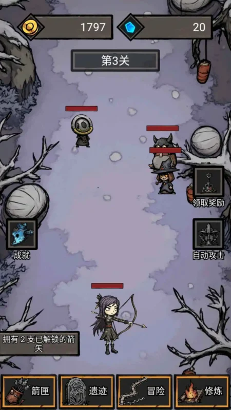 无尽箭域（免广告直接获得奖励）-87软件库｜绿色软件+破解游戏下载站