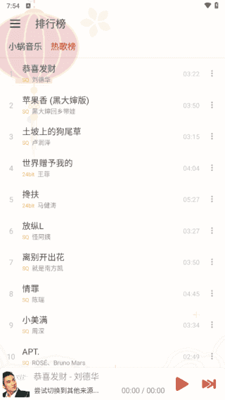 洛雪音乐助手APP(手机音乐播放器) v1.8.0 / 1.8.1 Beta1 免费版-87软件库｜绿色软件+破解游戏下载站