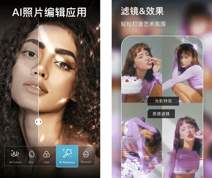 AIFoto 智能照片编辑器&照片拼接 v1.17.1 解锁专业版-87软件库|绿色软件+破解游戏下载站