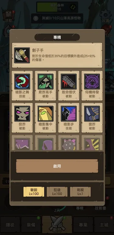 守护者之路(技能不耗蓝技能无冷却)-87软件库|绿色软件+破解游戏下载站