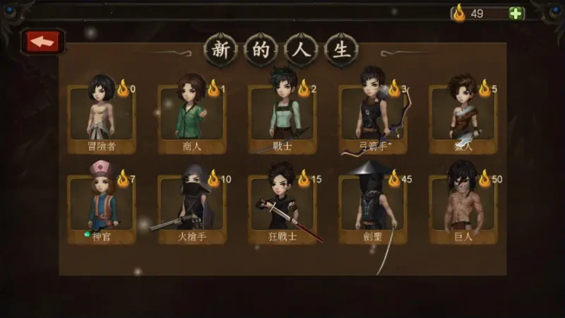 巨人生存:进击的勇者(免付费解锁完整版)-87软件库|绿色软件+破解游戏下载站