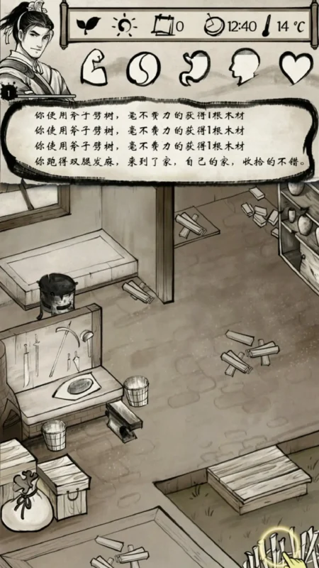 我的江湖-87软件库|绿色软件+破解游戏下载站