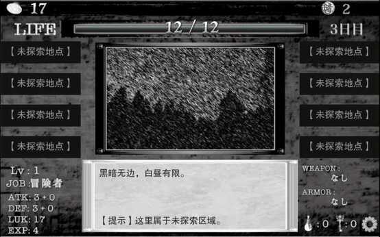 在异世界的黑暗中(大量货币)-87软件库|绿色软件+破解游戏下载站