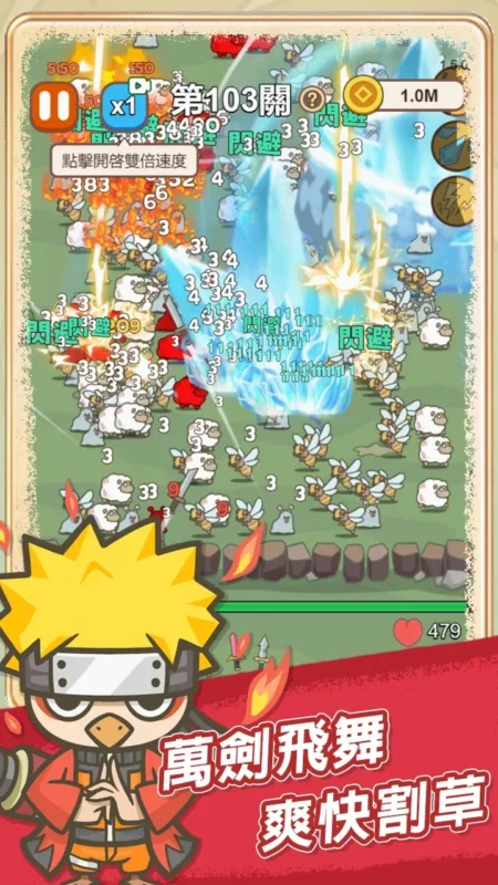 无尽飞剑（免广告获取奖励）-87软件库｜绿色软件+破解游戏下载站