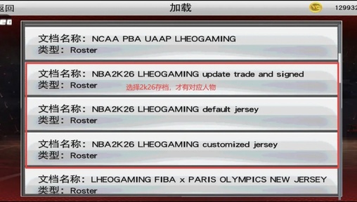 NBA 2K26（大量货币）-87软件库｜绿色软件+破解游戏下载站