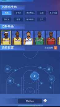 明星崛起：篮球（大量钻石+免广告）-87软件库｜绿色软件+破解游戏下载站