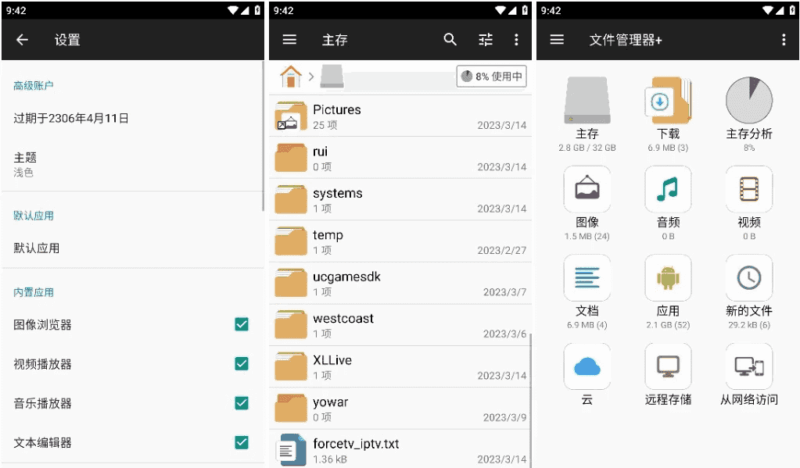 File Manager Pro+ 文件管理器+ v3.6.5-87软件库｜绿色软件+破解游戏下载站
