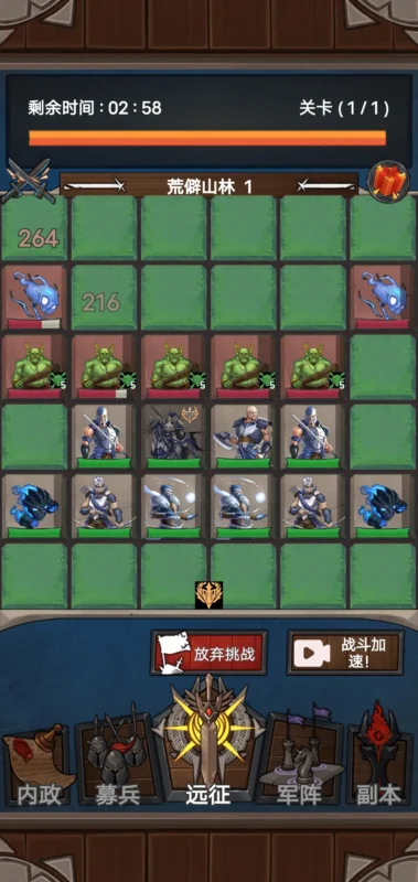 符石远征军(免广告获取奖励)-87软件库|绿色软件+破解游戏下载站