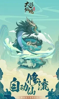 大话仙境（免广告）-87软件库｜绿色软件+破解游戏下载站