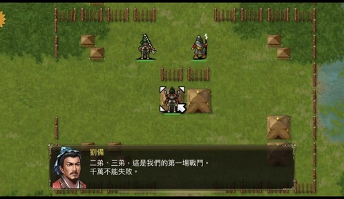 三国蜀汉刘备传(大量货币)-87软件库|绿色软件+破解游戏下载站