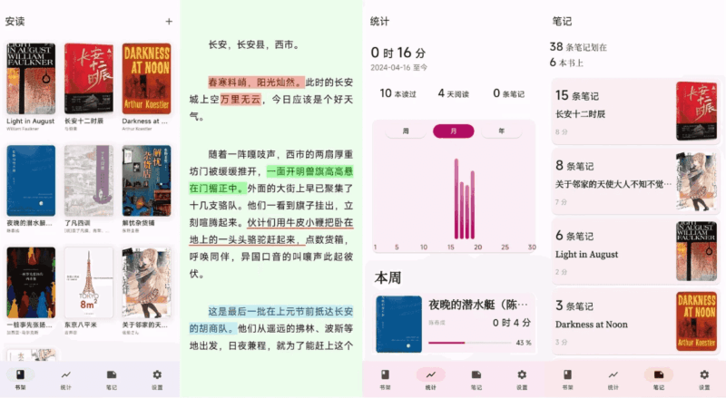 安读 v1.10.1,一款专注于阅读的应用-87软件库|绿色软件+破解游戏下载站