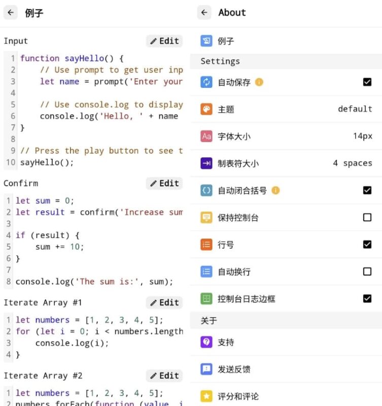 JavaScript Editor JavaScript代码编辑工具 v1.95 解锁高级版-87软件库|绿色软件+破解游戏下载站