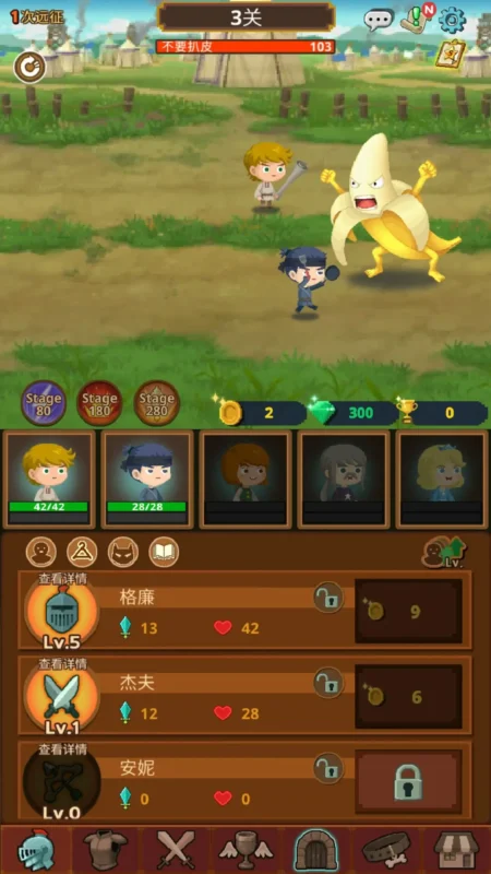 勇者在求职中-87软件库|绿色软件+破解游戏下载站