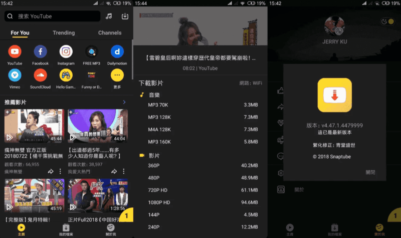 SnapTube 油管下载器 v7.51.1.75172401，一键下载YouTuBe视频和音乐，解锁高级版