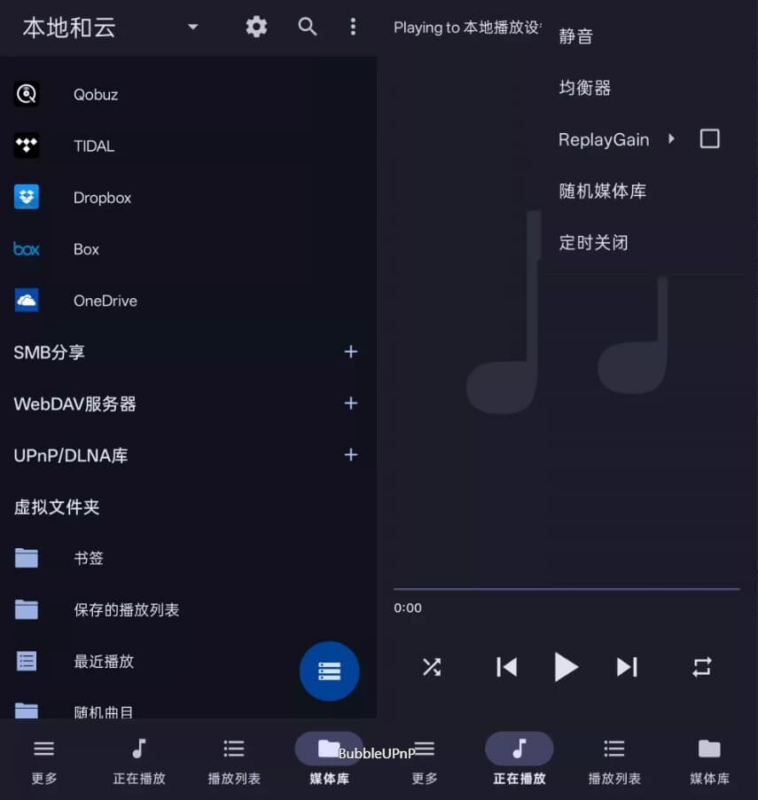 BubbleUpnp 手机投屏 v4.6.2.1 高级版-87软件库|绿色软件+破解游戏下载站