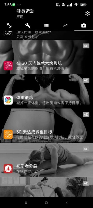 Bodybuilding Pro 健身运动 v4.14 解锁专业版 全球顶尖健身软件-87软件库｜绿色软件+破解游戏下载站