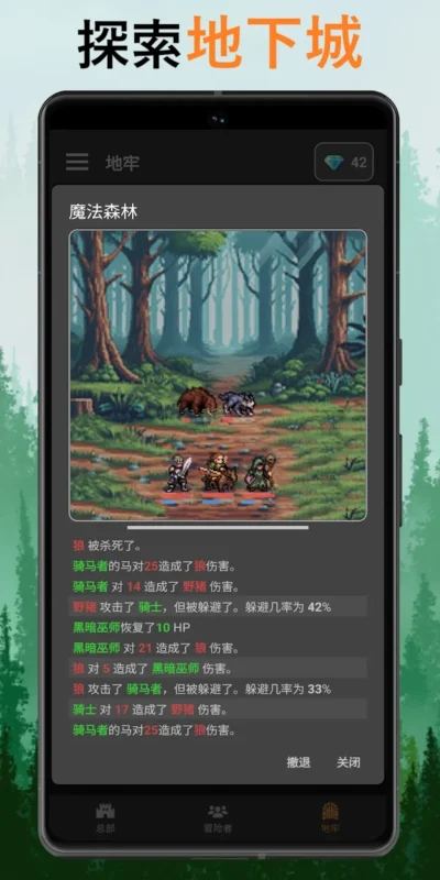 公会会长（大量货币等）-87软件库｜绿色软件+破解游戏下载站